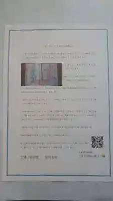 日蓮宗 総本山 塔頭 定林坊(じょうりんぼう)(山梨県)