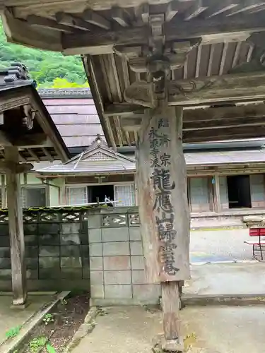 帰雲庵の山門