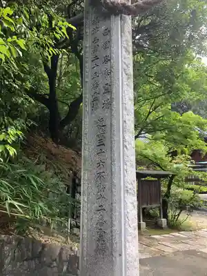 安岡寺のその他建物