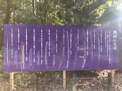 熱田神宮のその他建物