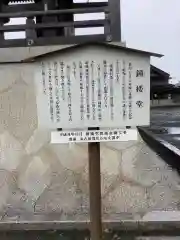 豊川閣　妙厳寺の建物その他