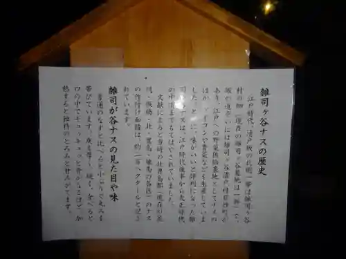 大鳥神社の歴史