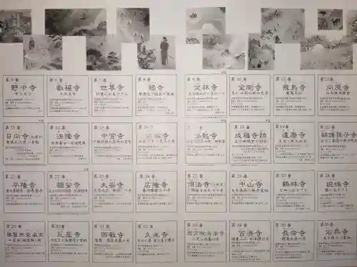 四天王寺(大阪府)