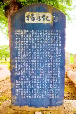 寅稲荷神社のその他建物