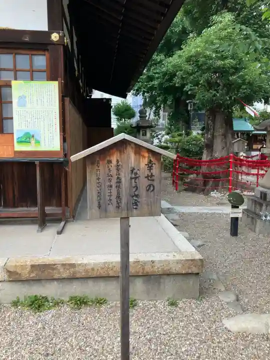 三輪神社(愛知県)