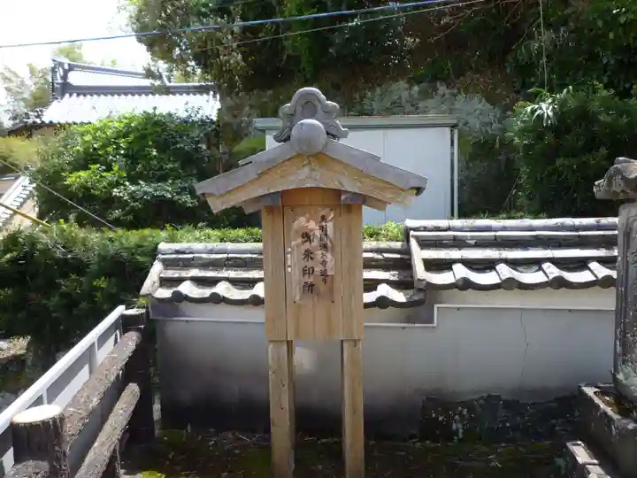 天真寺のその他建物