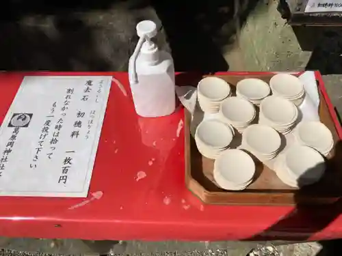 葛原岡神社の授与品その他