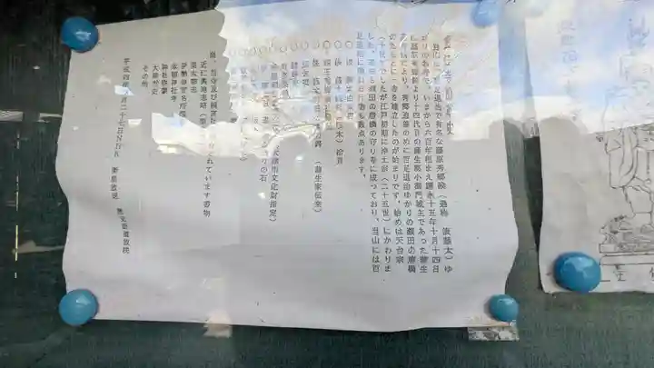 雲住寺(滋賀県)