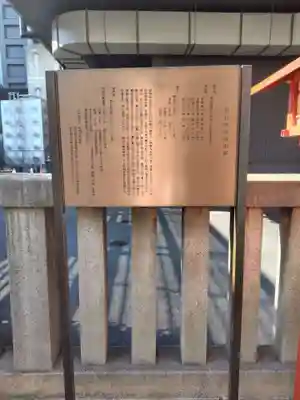 朝日神社(東京都)