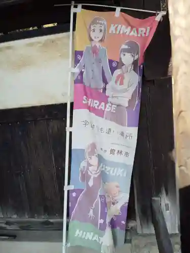 茂林寺(群馬県)