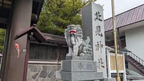 北見神社の狛犬