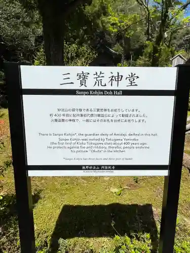 阿弥陀寺(和歌山県)