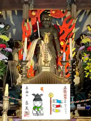 密蔵院(東京都)