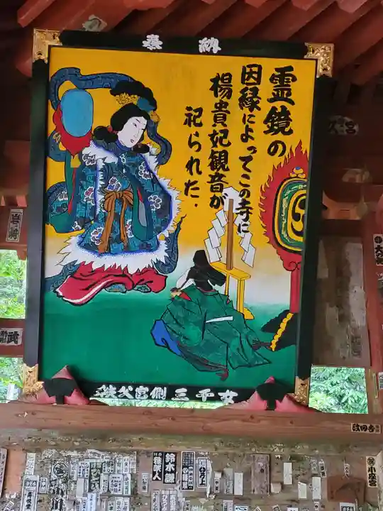 法雲寺の絵馬