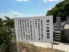 高松山観音寺(福島県)