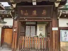 天正寺(大阪府)