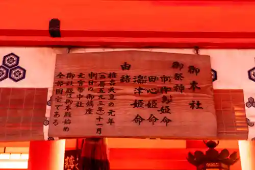 厳島神社(広島県)