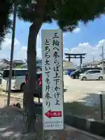 大神教本院(奈良県)