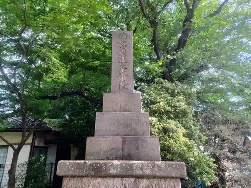 妙福寺(東京都)
