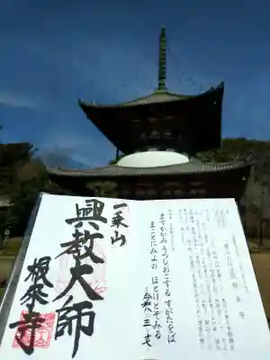 真言宗十八本山第17番