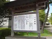刈田神社(北海道)
