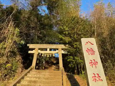 大椎八幡神社(千葉県)