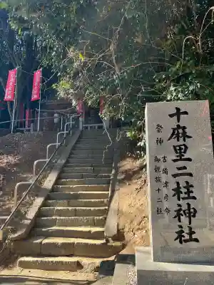 吉備津神社(広島県)