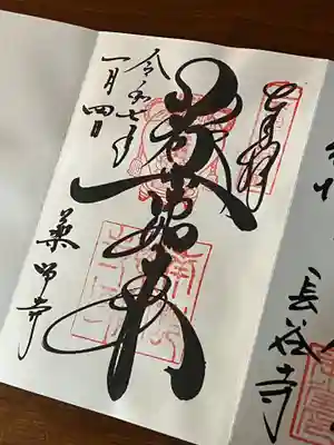 薬師寺(奈良県)