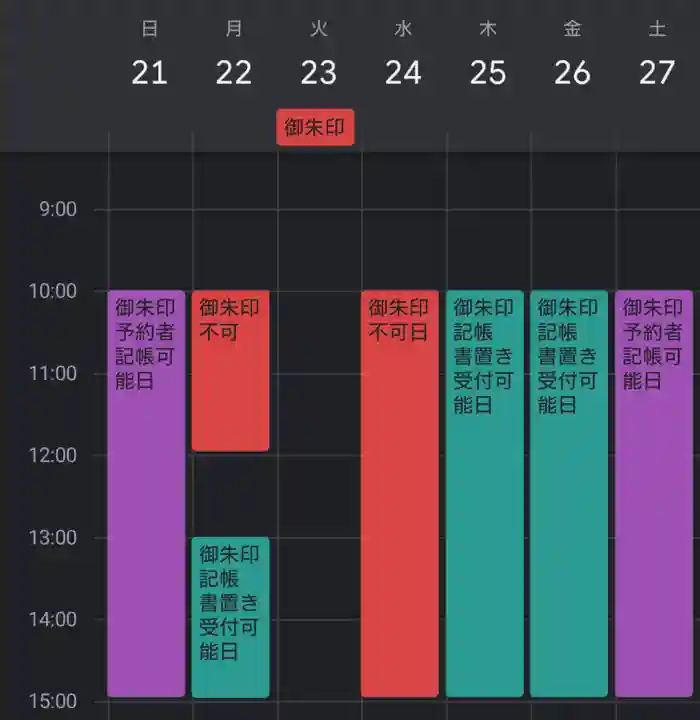 三澤寺(長野県)