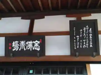 東運寺(東京都)