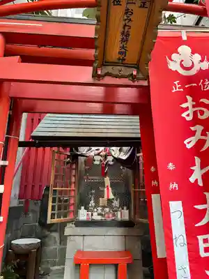 おみわ大明神の本殿・本堂