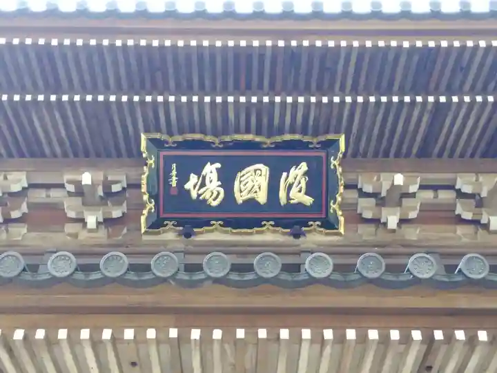 功山寺のその他建物