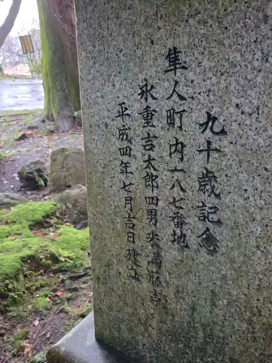 石體神社(鹿児島県)