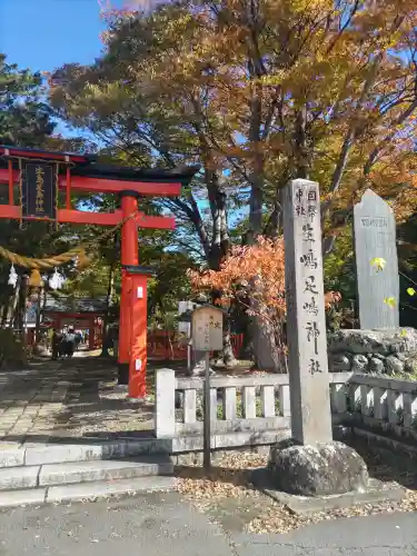 生島足島神社の{uncategorized: "未分類", other: "その他", undefined: "問題あり", building: "その他建物", grave: "お墓", sacred_gate: "鳥居", guardian: "狛犬", statue: "像", buddha: "仏像", history: "歴史", nature: "自然", garden: "庭園", animal: "動物", pagoda: "塔", temizu: "手水舎", mountain_gate: "山門・神門", sanctuary: "本殿・本堂", subordinate: "末社・摂社", art: "芸術", scenery: "景色", jizo: "地蔵", ema: "絵馬", goshuin: "御朱印", omikuji: "おみくじ", items: "授与品その他", amulet: "お守り", goshuincho: "御朱印帳", eats: "食事", festival: "お祭り", votive_dance: "神楽", shichigosan: "七五三参", wedding: "結婚式", experience: "体験その他", initially: "初詣", around: "周辺", anti_infection: "感染症対策"}
