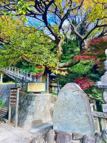 本牧神社のその他建物