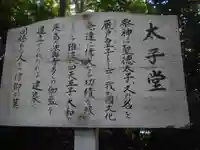 諏訪神社のその他建物