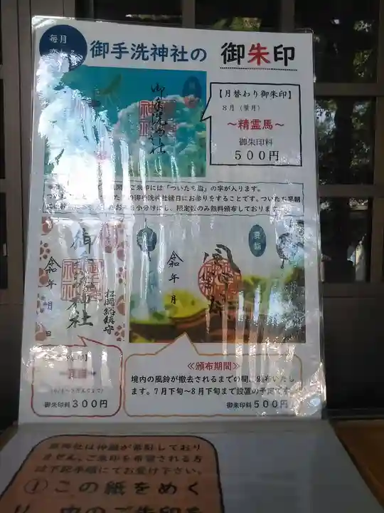 御手洗神社のその他建物