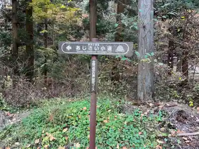 塩野神社(長野県)