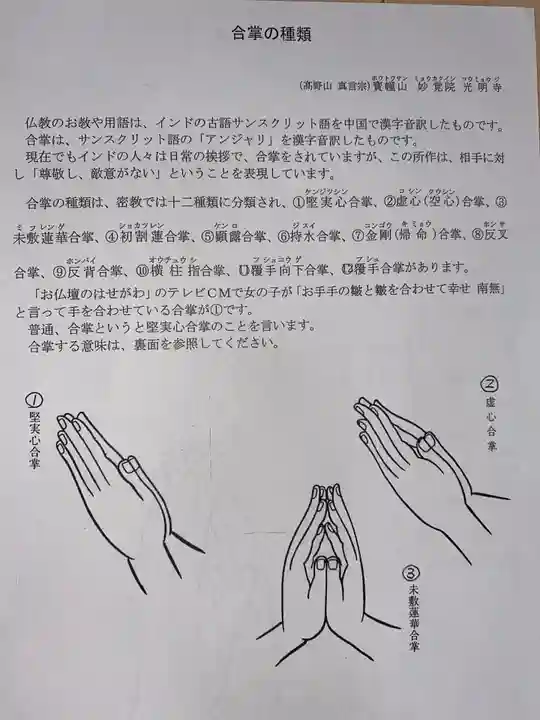 光明寺の授与品その他