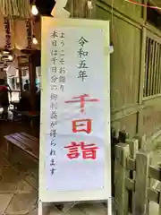 愛宕神社(京都府)