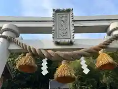 一言神社(福井県)