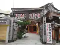 総持院(總持院)(兵庫県)