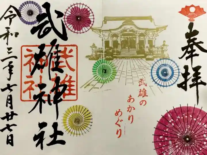 直書きで頂きました