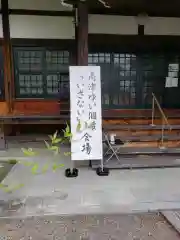 医王寺の建物その他