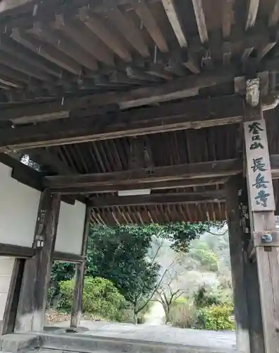 長岳寺(奈良県)