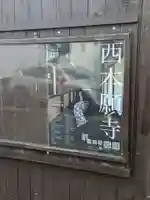 一樹寺(東京都)