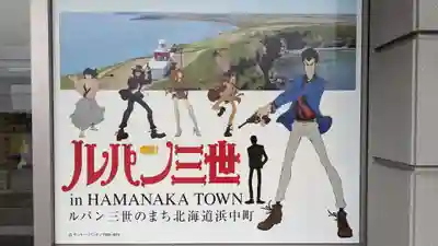 湯沸神社の周辺