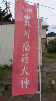 豊川稲荷大明神のその他建物