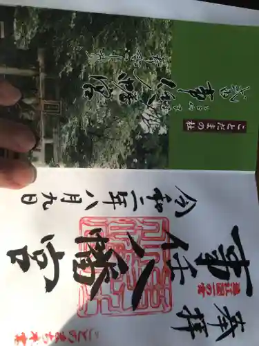 事任八幡宮(静岡県)