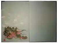 瀬戸神社の御朱印帳